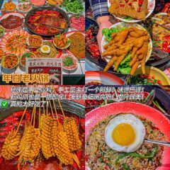 年白老火锅(铜元道店) User Photo
