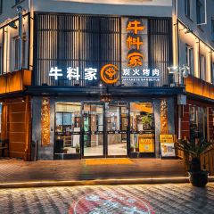 牛料家炭火烧肉 여행 사진