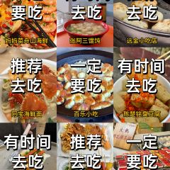 JIU BAI WAN MA MA CAI REN MIN NA LU DIAN User Photo