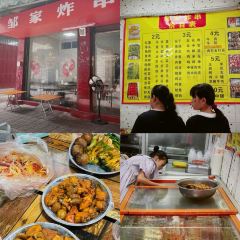 邹家炸串(三中店) User Photo