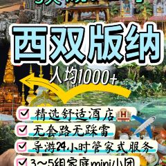 傣族人家(世纪路店) User Photo