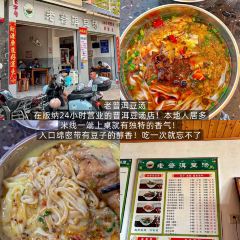 伍号勐混牛撒撇米线店(泼水广场店) User Photo