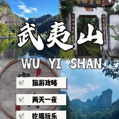 橘隐家(幔亭峰路店) User Photo