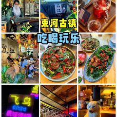 丽江飞鸟民谣酒吧(束河店) 여행 사진