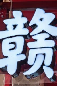 ゲスト マロウド イン 赤坂 クーポン