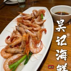 吳記海鮮漁市張用戶圖片