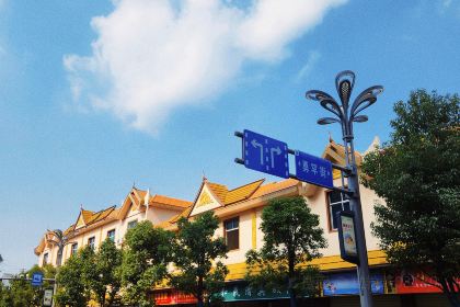 芒市秀华建水菊花过桥米线店