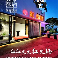 CHENG SHAN·RED HOT POT RESTAURANT 여행 사진