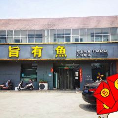 旨有魚 User Photo