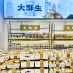 大酥生(重庆首店) User Photo