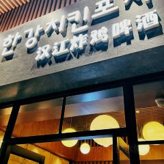 漢江味家韓國料理張用戶圖片