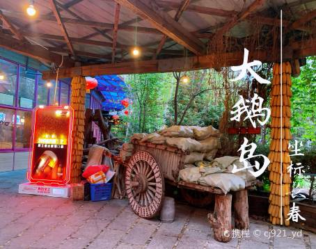 Da E Island Green Eco Food Park