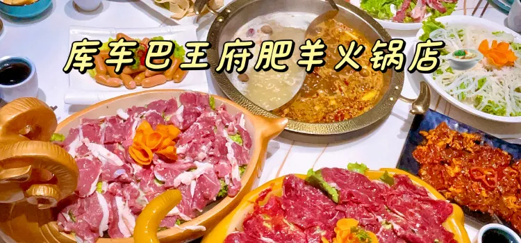 库车阿力木夹馅面食馆