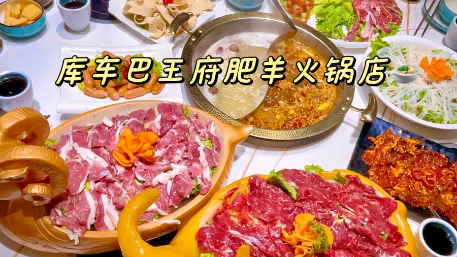 库车阿力木夹馅面食馆