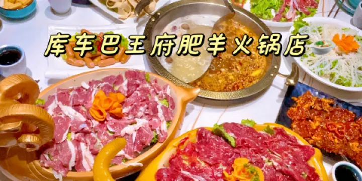 庫車阿力木夾餡麵食館