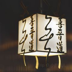 喜晋道面馆(凯德世家店) User Photo