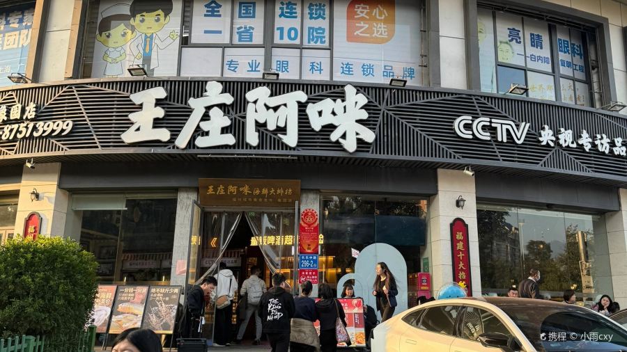 王庄阿咪海鲜大排档(象园店)