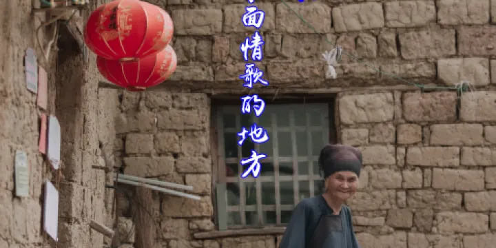 元江縣依江風莊園