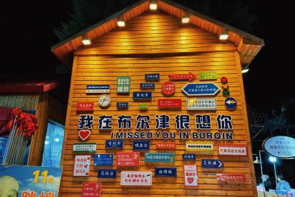 E LUO SI LAO TAI TAI JI NA SHAO KAO