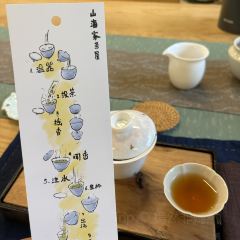 山海家茶屋 User Photo