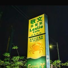 Leslie Cafe User Photo