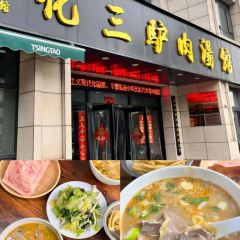 四代祖传老陈黄焖鱼(开封店) User Photo