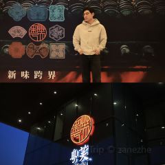 西安盛美利亚酒店·粤芙中餐厅 User Photo