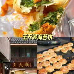SHAN LI REN JIANG ZHI 여행 사진