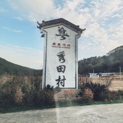 粤秀古树庄园 User Photo