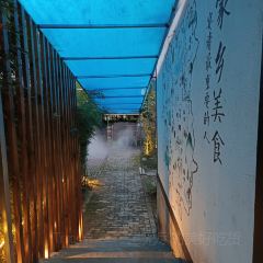 湖南別院·美學庭院餐廳（惠陽美食中心店）張用戶圖片