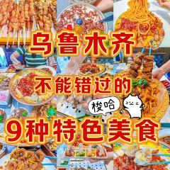 相約·羊村小館（喀什古城店）張用戶圖片