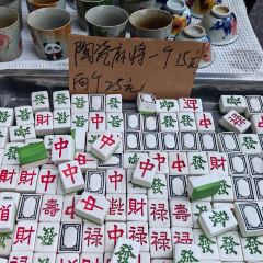回家吃饭(雕塑瓷厂长虹店) User Photo