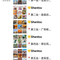 三姐妹肠粉(万安花园店) 여행 사진