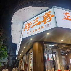 海记猪血汤(龙眼园店) User Photo