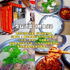 Liu Guang Men Mao Auntie Nuo Rice 여행 사진