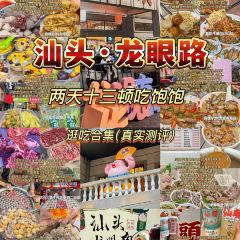 长平肠粉(梅园店) 여행 사진