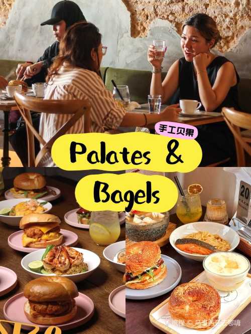 Palates & Bagels by T.A.M