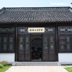 The Huaiyang Garden & Quyuan PLUS User Photo