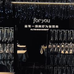 for you 浮遊·西餐廳（東二環泰禾店）張用戶圖片