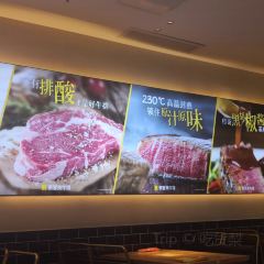 豪客来牛排(奥体阳光天地店) User Photo