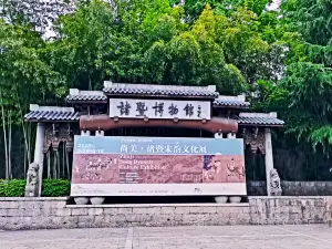 Zhuji Museum