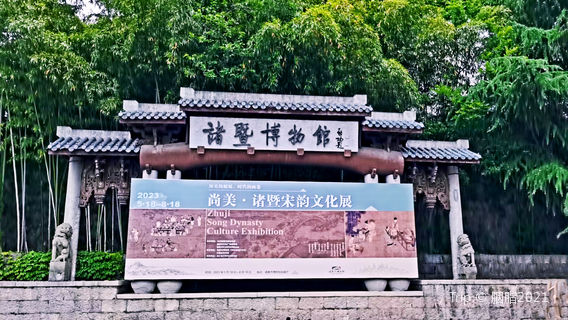 Zhuji