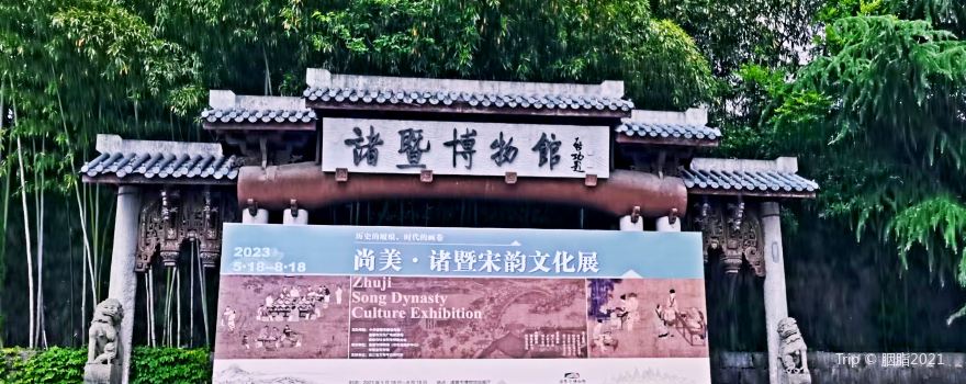 Zhuji Museum