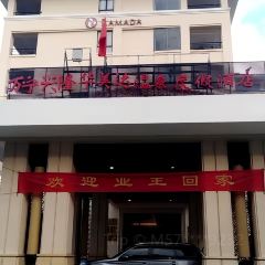 Wanningyiyunhuameidawenquanjiudianzhong Restaurant User Photo