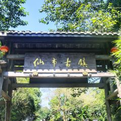 鸿鹤仔姜鲜锅兔(汇东店) 여행 사진