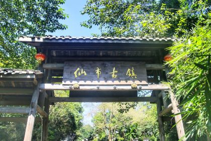 鸿鹤仔姜鲜锅兔(汇东店)
