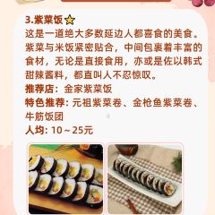 米村拌饭馆(二道白河店) User Photo