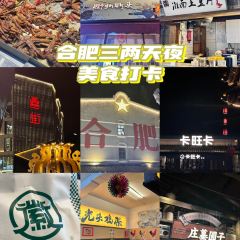衢州鸭头(罍街店) 여행 사진