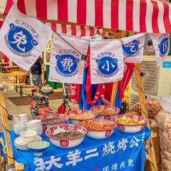 羊大羊二烧烤公司(张北店) User Photo