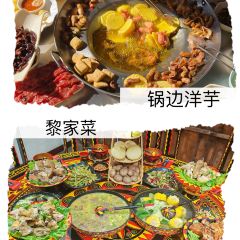 XIONG ER CHANG SHAO KAO User Photo